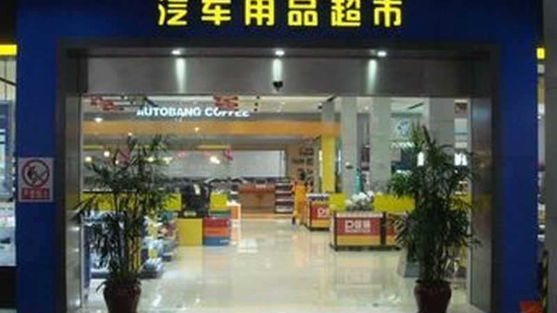 汽配代理加盟合同条款解析：关键要点与注意事项